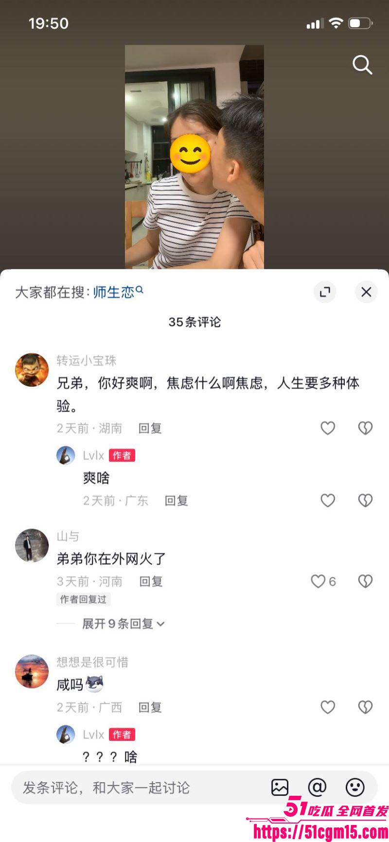广东新华中学语文老师陈莉莉师生恋曝光 24 广东新华中学语文老师陈莉莉师生恋曝光 24