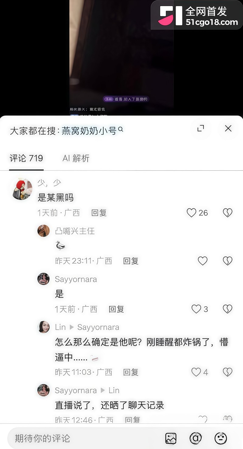 抖音网红 黑总彻底塌房！ 17