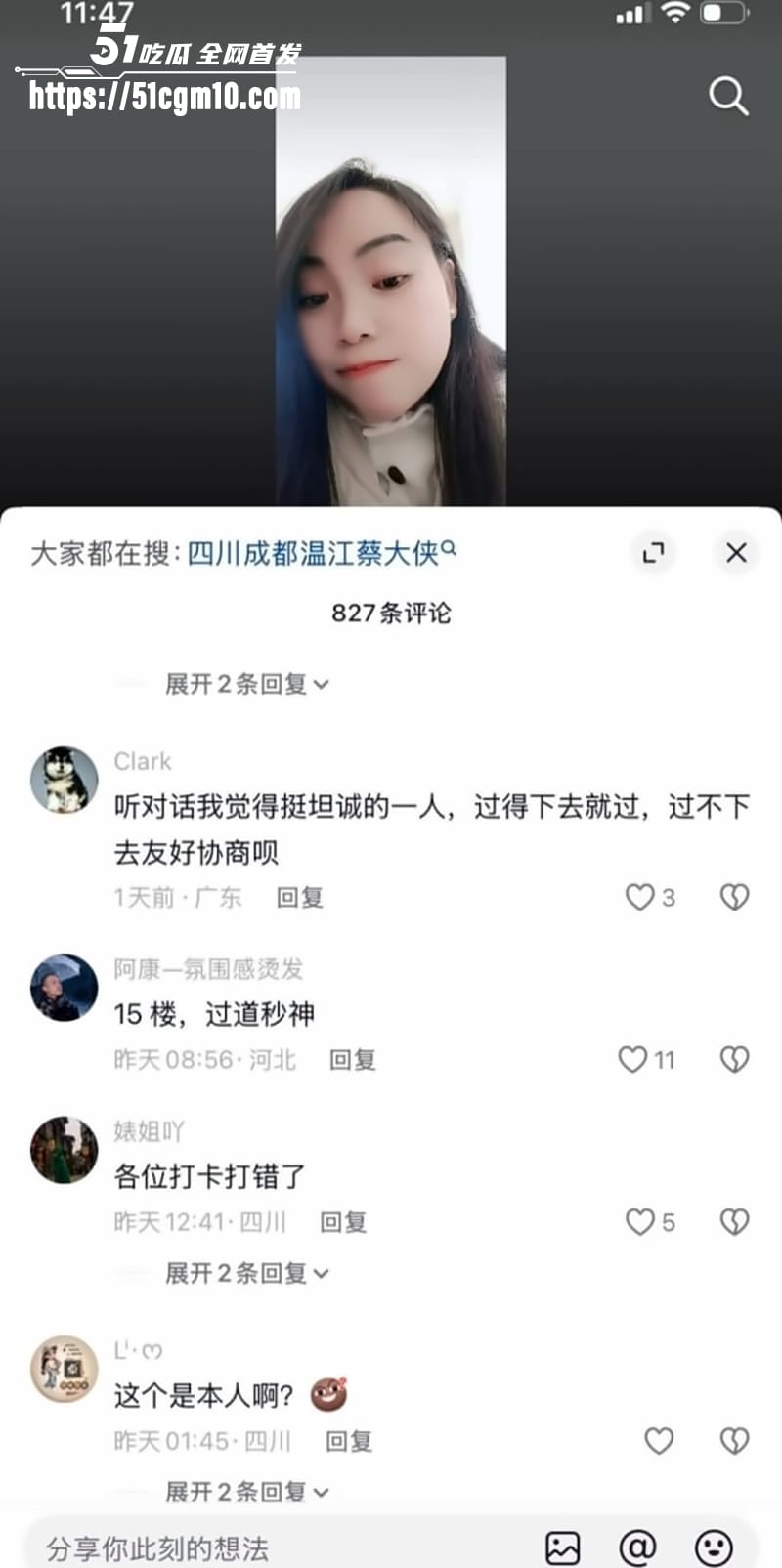 四川内江蔡大侠杜晓燕录音完整版08 四川内江蔡大侠杜晓燕录音完整版08