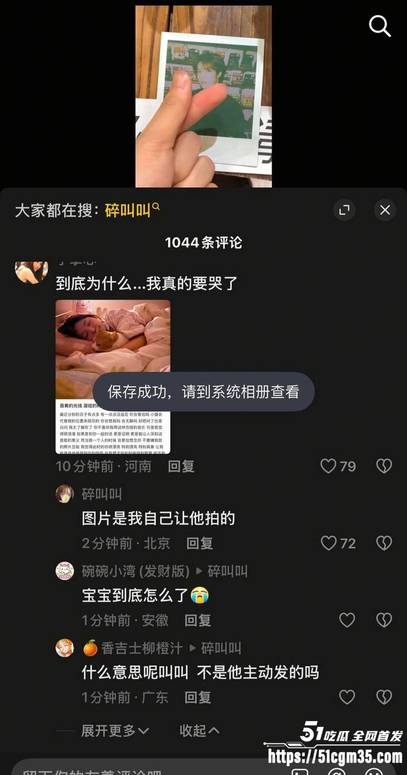 抖音网红碎叫叫怒撕前男友626 8 抖音网红碎叫叫怒撕前男友626 8