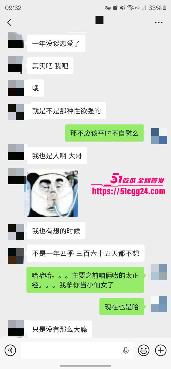 聊天记录 44 聊天记录 44