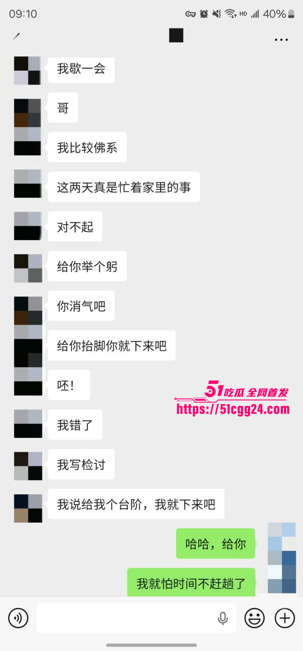 聊天记录 18 聊天记录 18