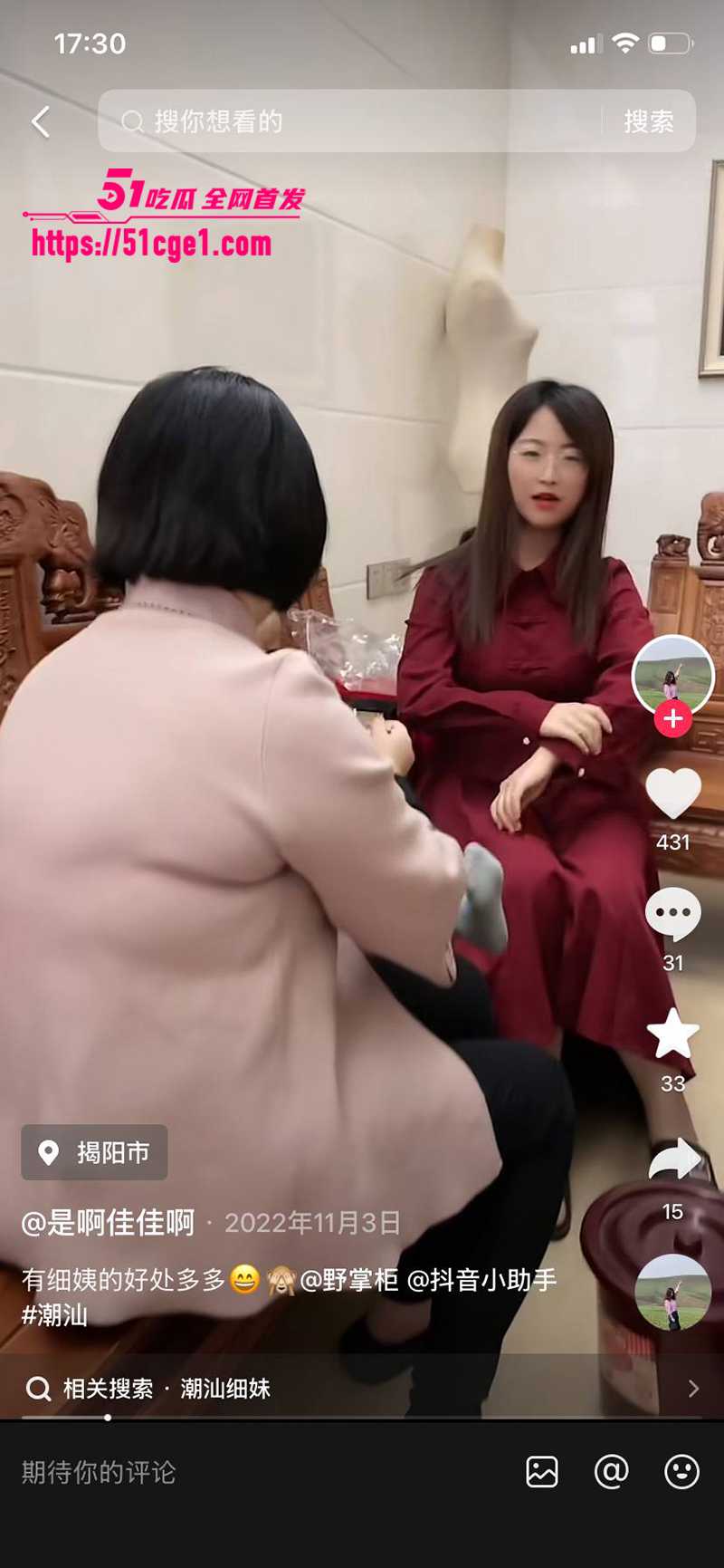 福建一夫多妻 10 福建一夫多妻 10