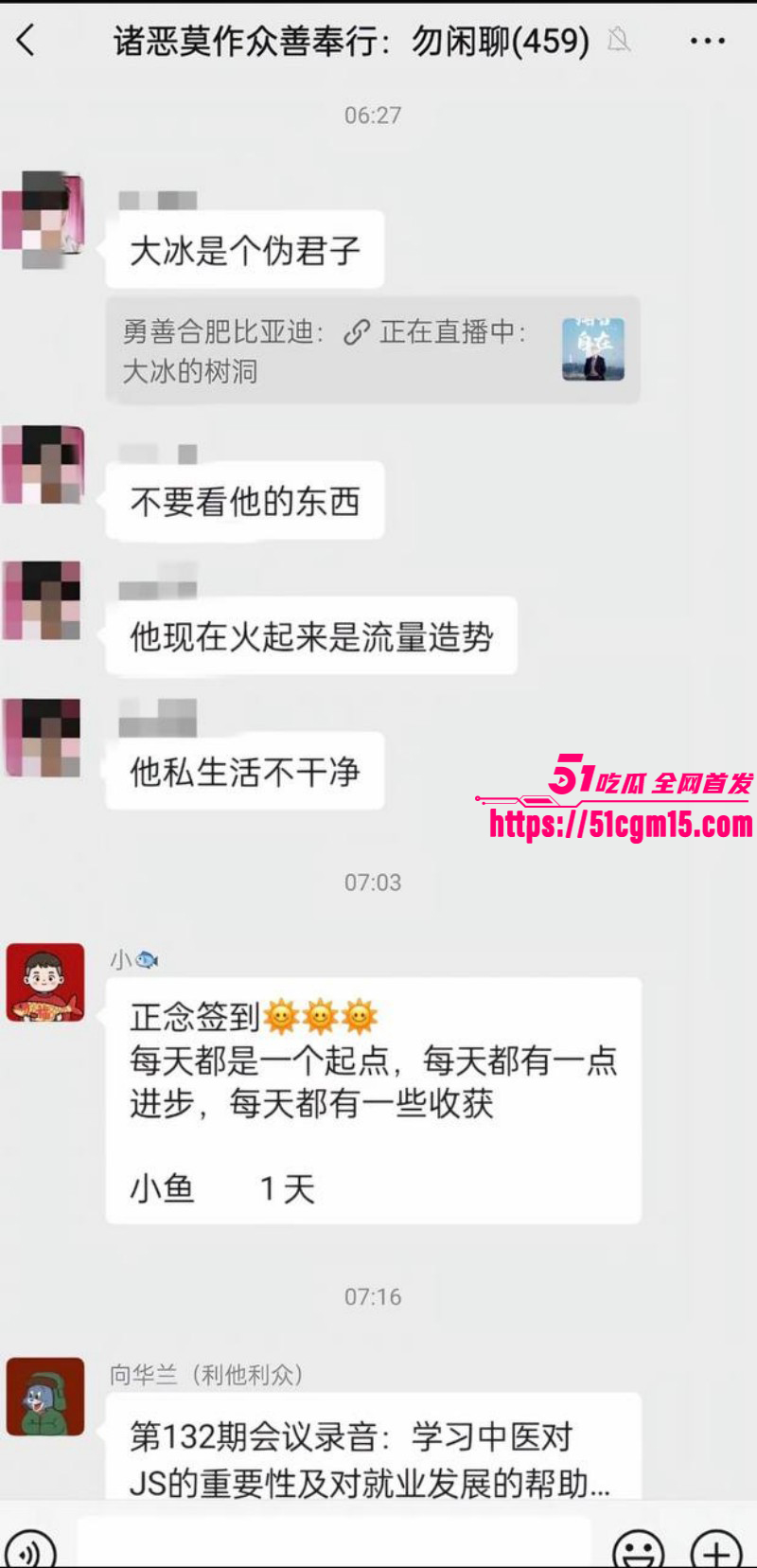 抖音网红大冰被曝再次睡粉041
