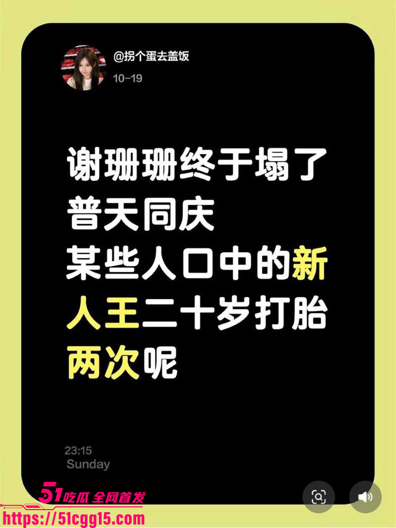 娱乐圈丝芭女团丑闻 45 娱乐圈丝芭女团丑闻 45