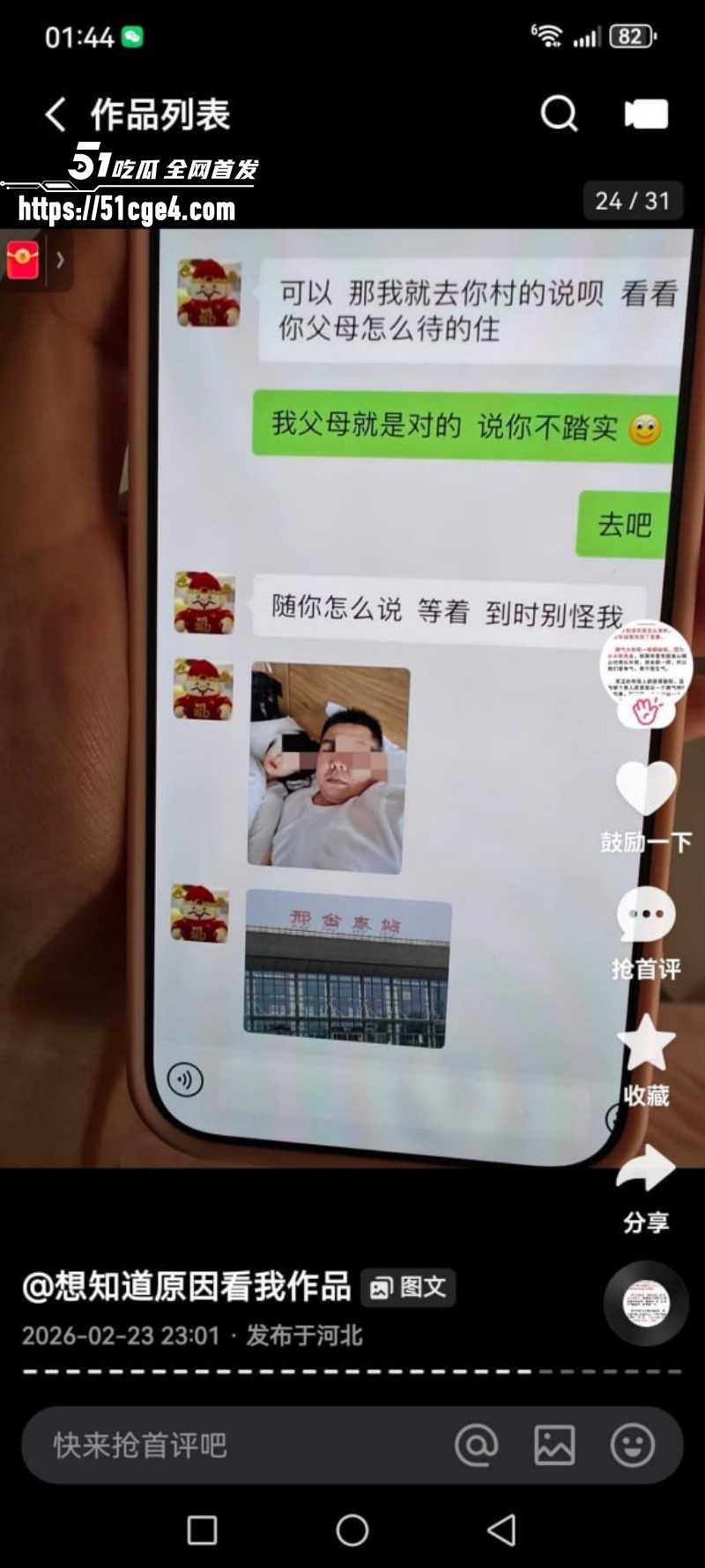 邯郸快手网红王丽和多名金主开房014 邯郸快手网红王丽和多名金主开房014