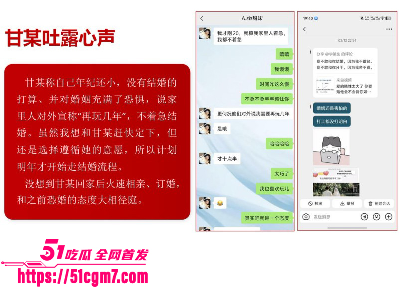 江西宜春甘甜PPT事件019 江西宜春甘甜PPT事件019