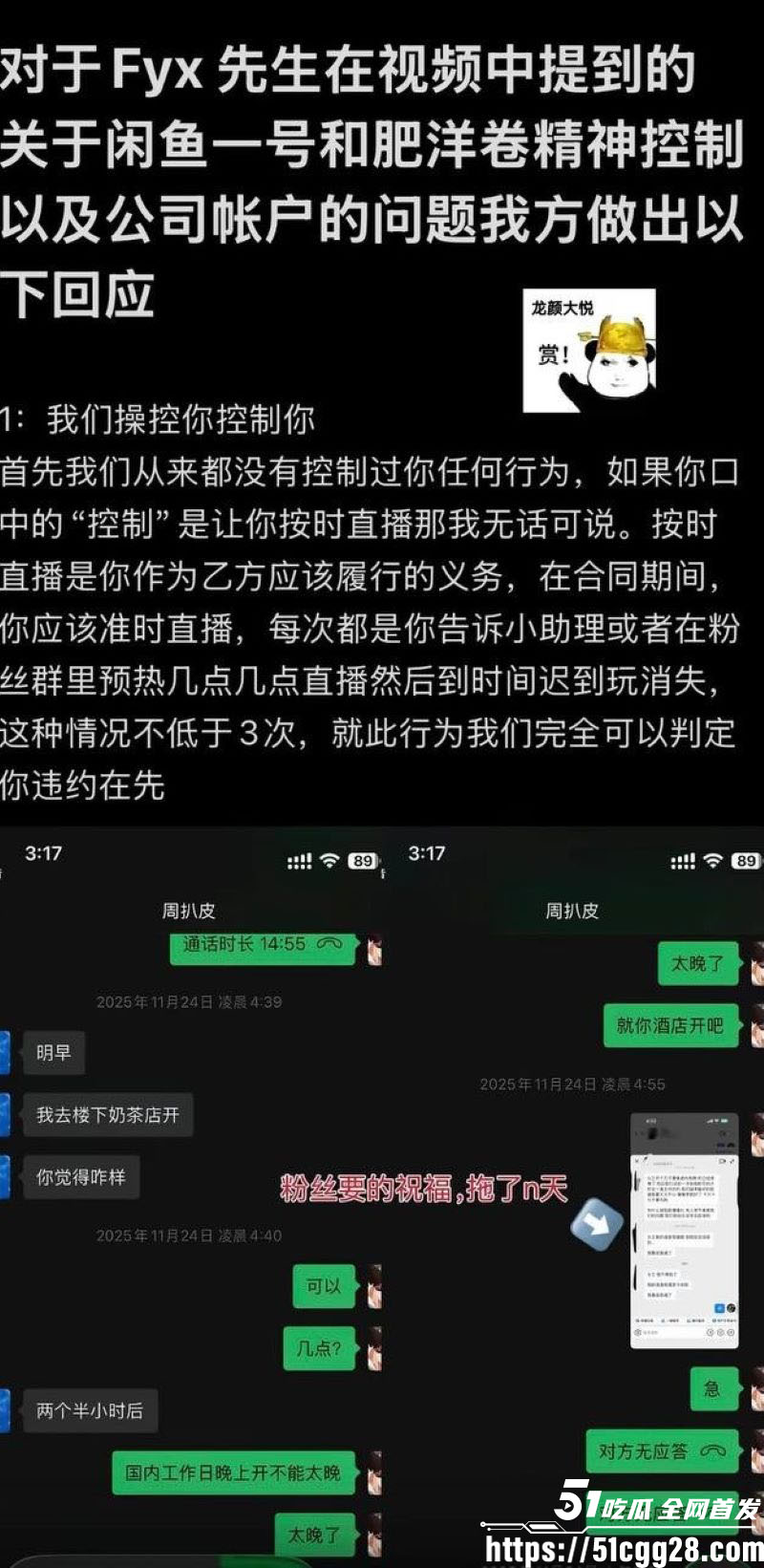 百万粉男网红李圣俊人设崩塌后续 34 百万粉男网红李圣俊人设崩塌后续 34