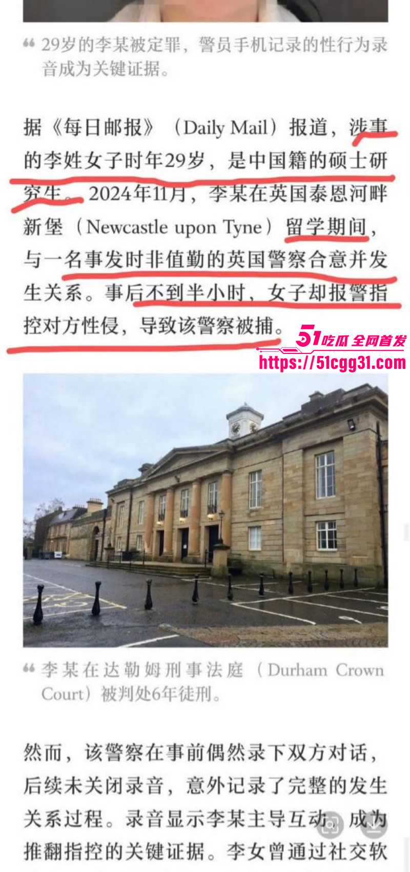 英国女留学生李昊约炮警察诬告强奸06 英国女留学生李昊约炮警察诬告强奸06