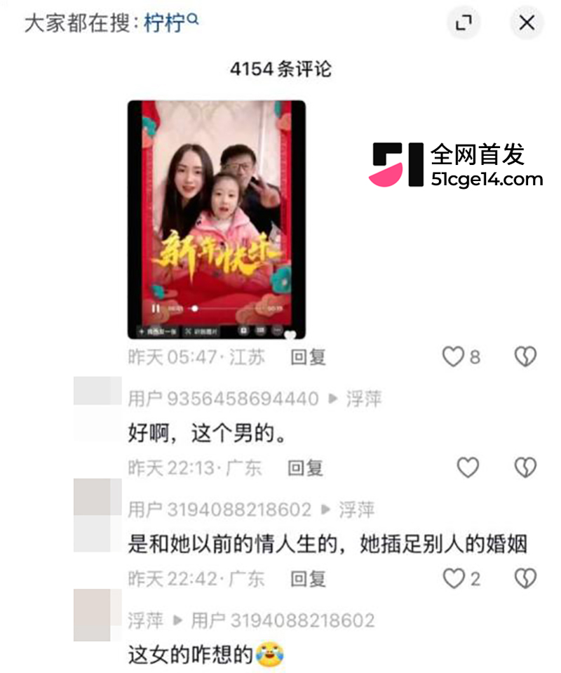 抖音54万粉网红柠柠的良家人被爆当小三28拷贝 抖音54万粉网红柠柠的良家人被爆当小三28拷贝