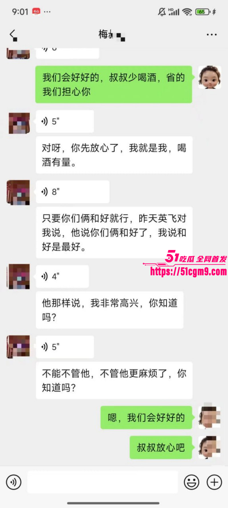 梅九亮被前女友曝光出轨操粉039 梅九亮被前女友曝光出轨操粉039