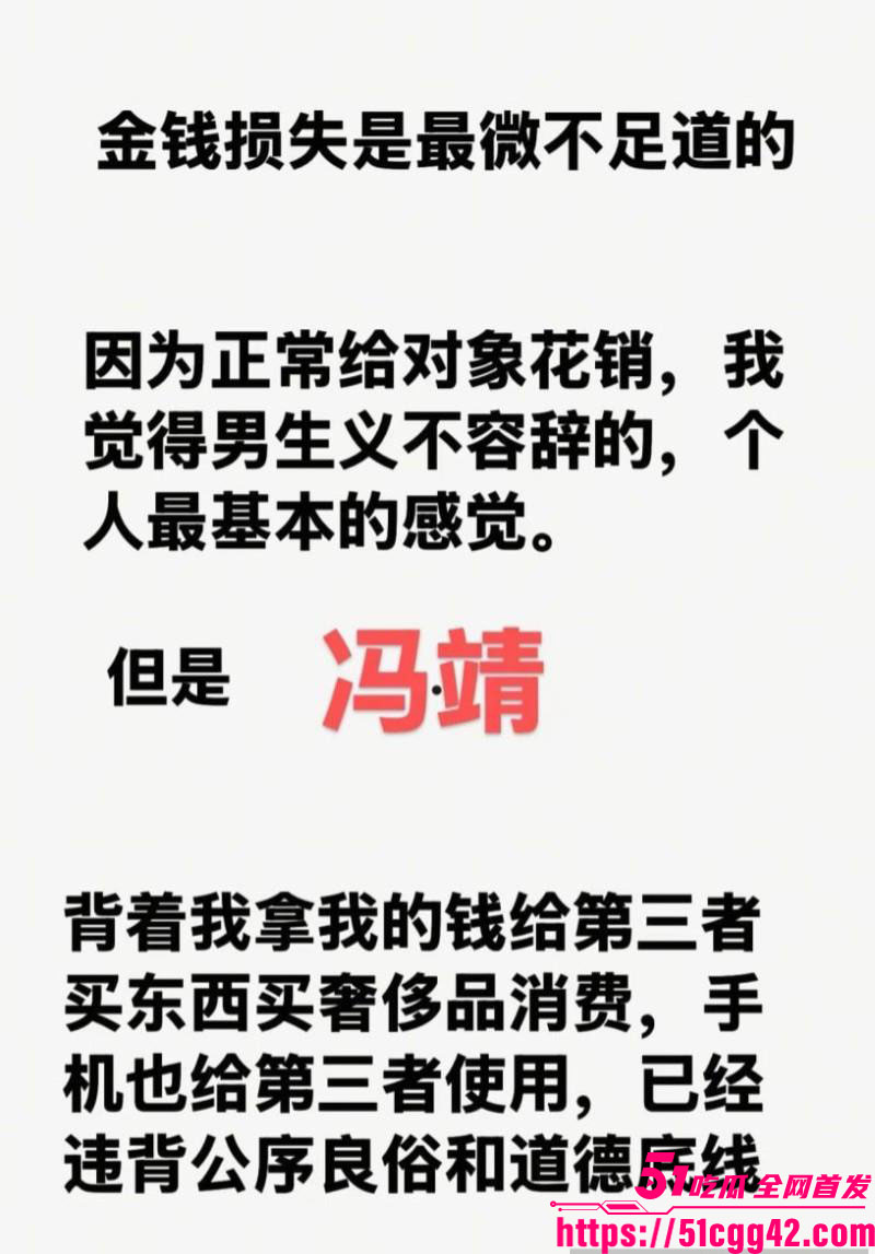 重庆梁平冯倩大瓜爆料 9 重庆梁平冯倩大瓜爆料 9