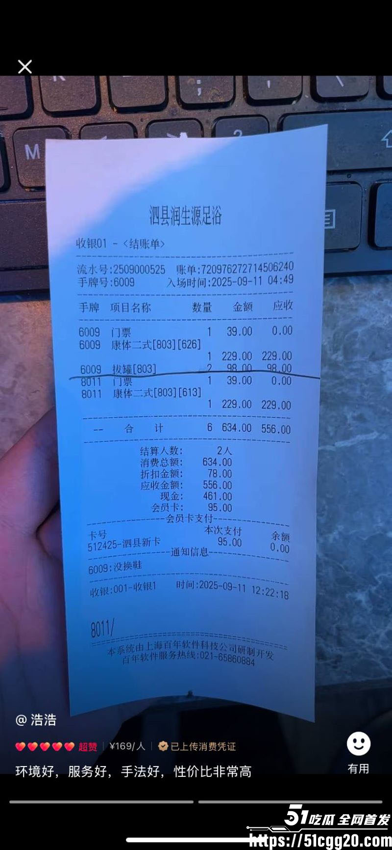 宿迁泗县润生源21号技师李锐神级PUA 11 宿迁泗县润生源21号技师李锐神级PUA 11