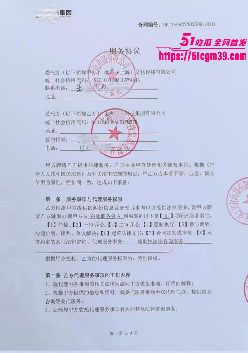 抖音网红白冰520被曝婚内出轨059 抖音网红白冰520被曝婚内出轨059