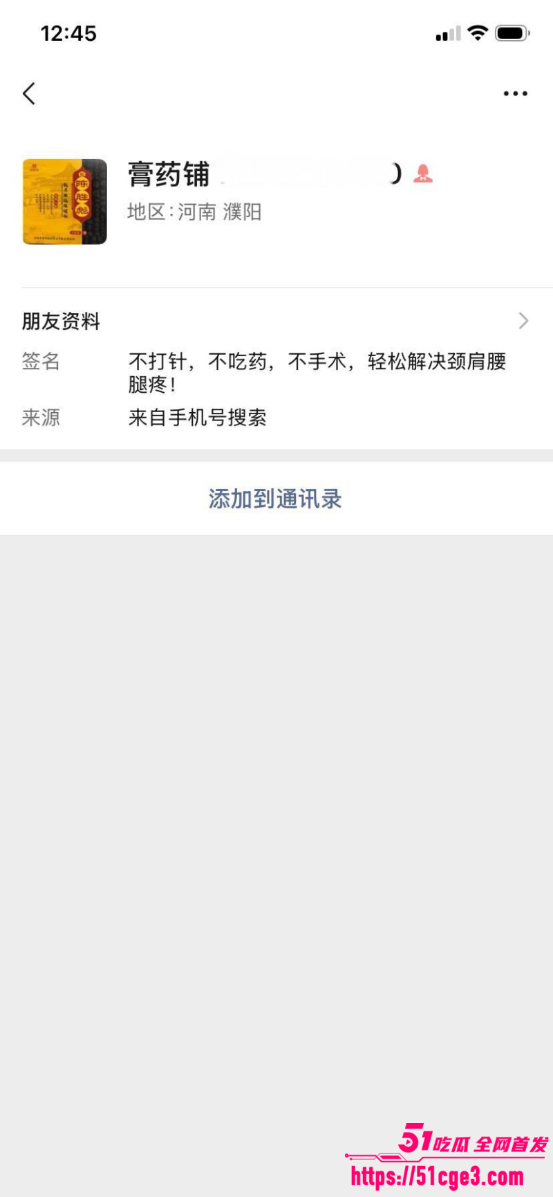 河南濮阳人民医院医生王磊与护士约炮07 河南濮阳人民医院医生王磊与护士约炮07