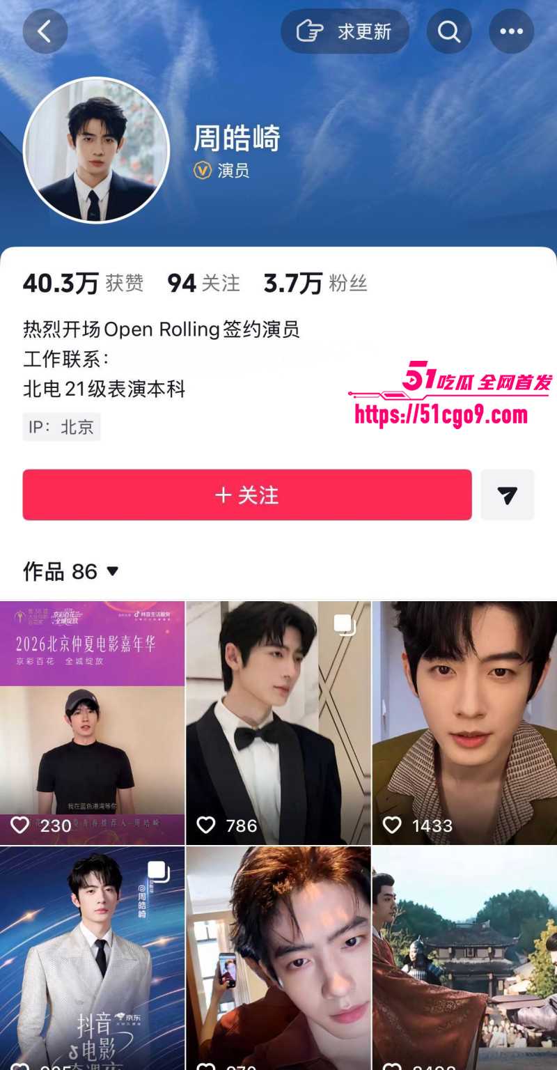内地女演员周也周皓崎官宣分手08 内地女演员周也周皓崎官宣分手08