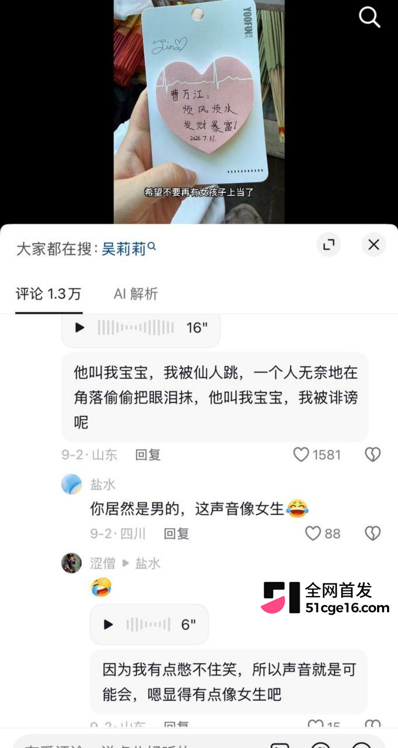 贵州40万粉网红 曹万江 与吴莉莉过夜炒CP54 贵州40万粉网红 曹万江 与吴莉莉过夜炒CP54