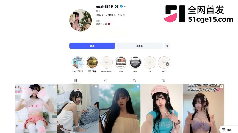 韩国网红 诺雅 线下炸场视频疯传 1 韩国网红 诺雅 线下炸场视频疯传 1
