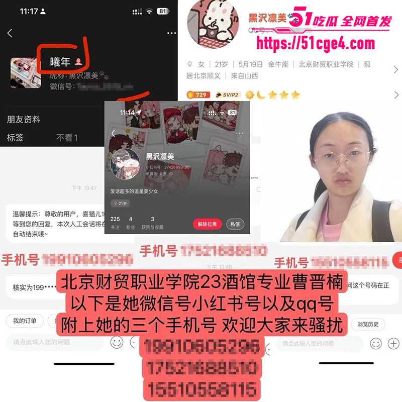 北京财贸学院校妓曹晋楠冒充白富美约炮曝光16拷贝 北京财贸学院校妓曹晋楠冒充白富美约炮曝光16拷贝
