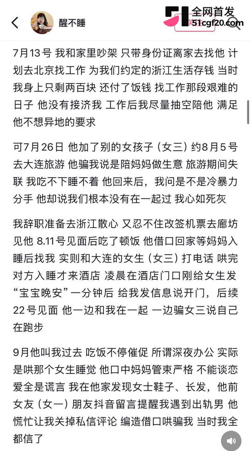 浙江美女柔柔网恋遇江西渣男! 15 浙江美女柔柔网恋遇江西渣男! 15