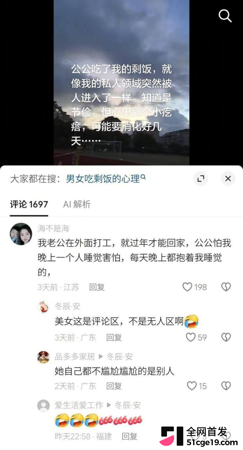 江苏宝妈海不是海一条评论引爆全网 10 江苏宝妈海不是海一条评论引爆全网 10