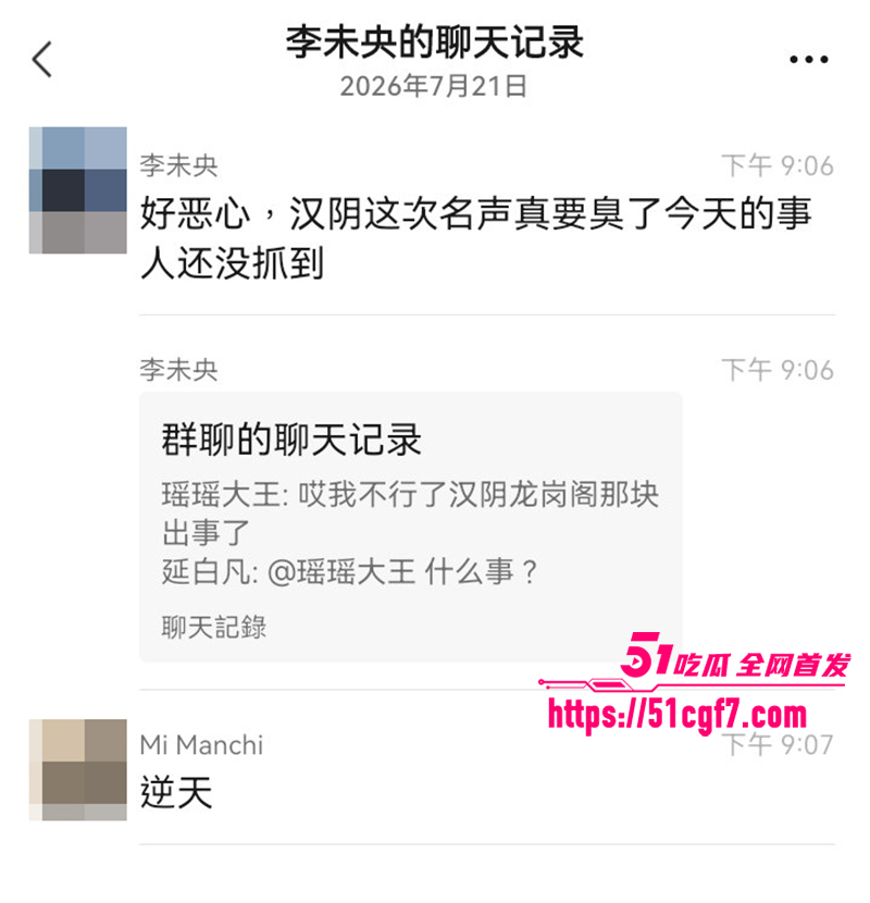 汉阴龙岗阁老太太被强奸事件 7 拷贝 汉阴龙岗阁老太太被强奸事件 7 拷贝