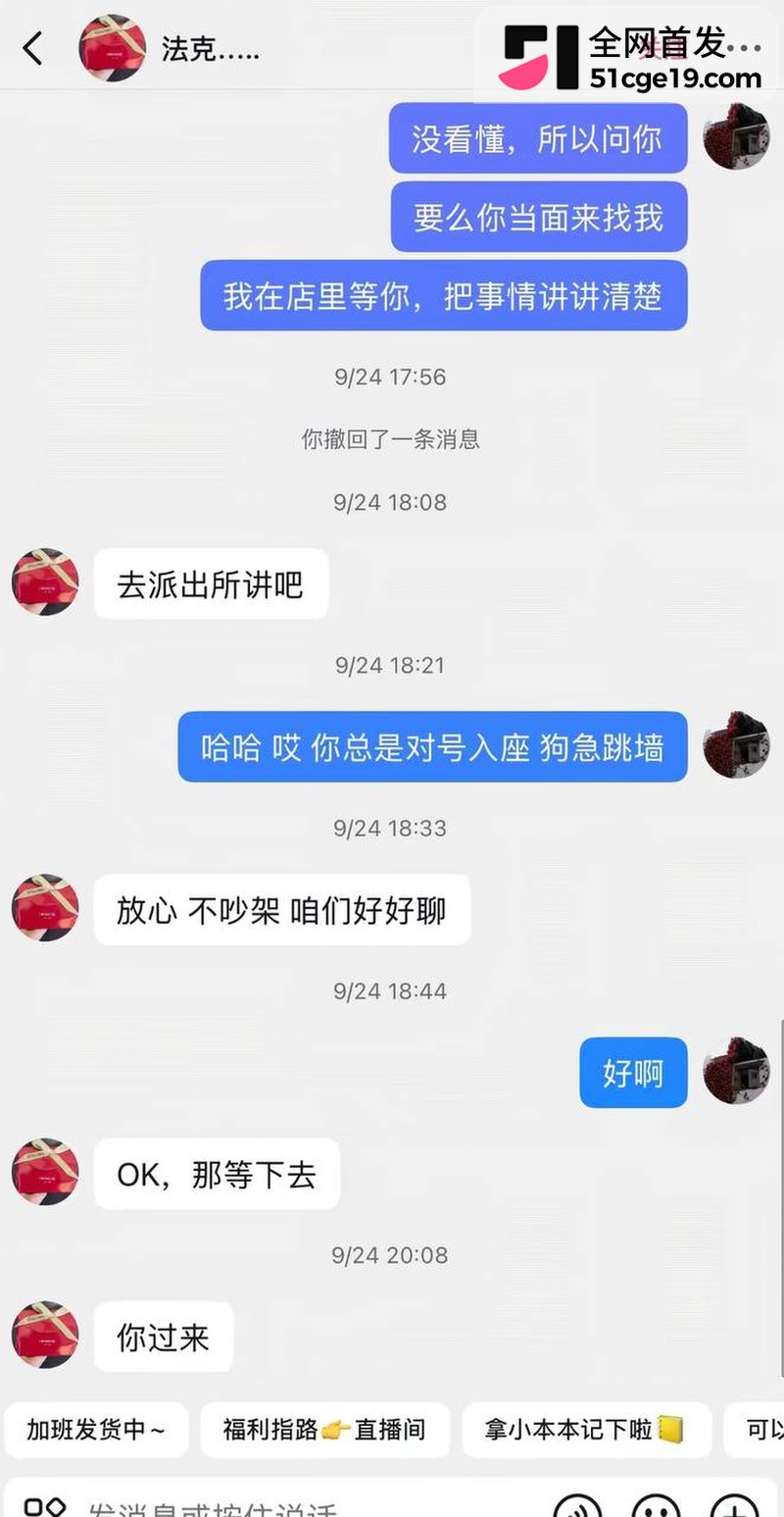 南通丽斐老板娘潘桢卉怒撕老公出轨殷赛金26 南通丽斐老板娘潘桢卉怒撕老公出轨殷赛金26