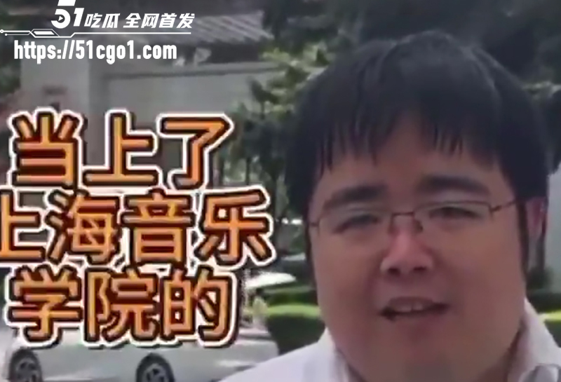 上海音乐学院年轻的女教授许洁陪睡事件曝光10拷贝 上海音乐学院年轻的女教授许洁陪睡事件曝光10拷贝