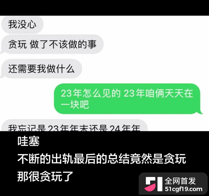 无畏契约主播 新一 被前女友爆五年出轨13 无畏契约主播 新一 被前女友爆五年出轨13