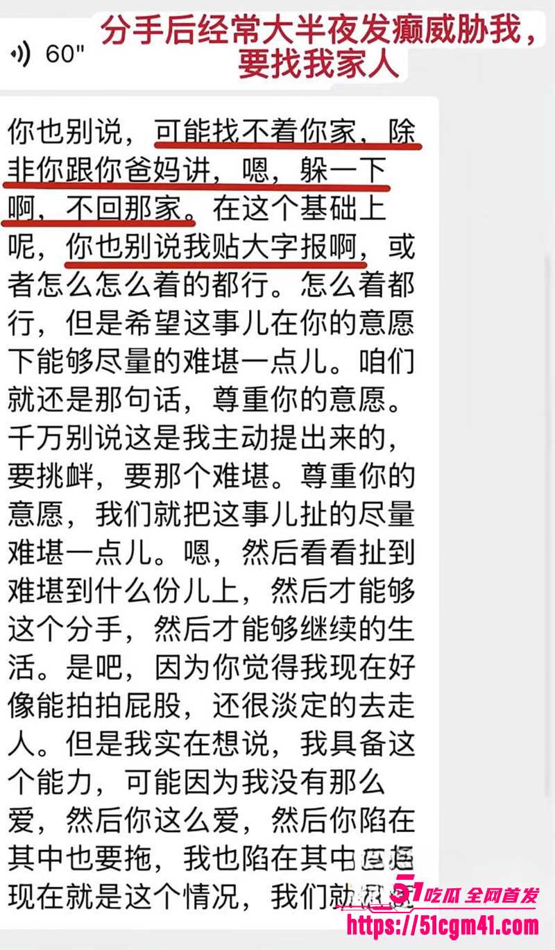 央美艺术家苏航劈腿曝光 16 拷贝 央美艺术家苏航劈腿曝光 16 拷贝
