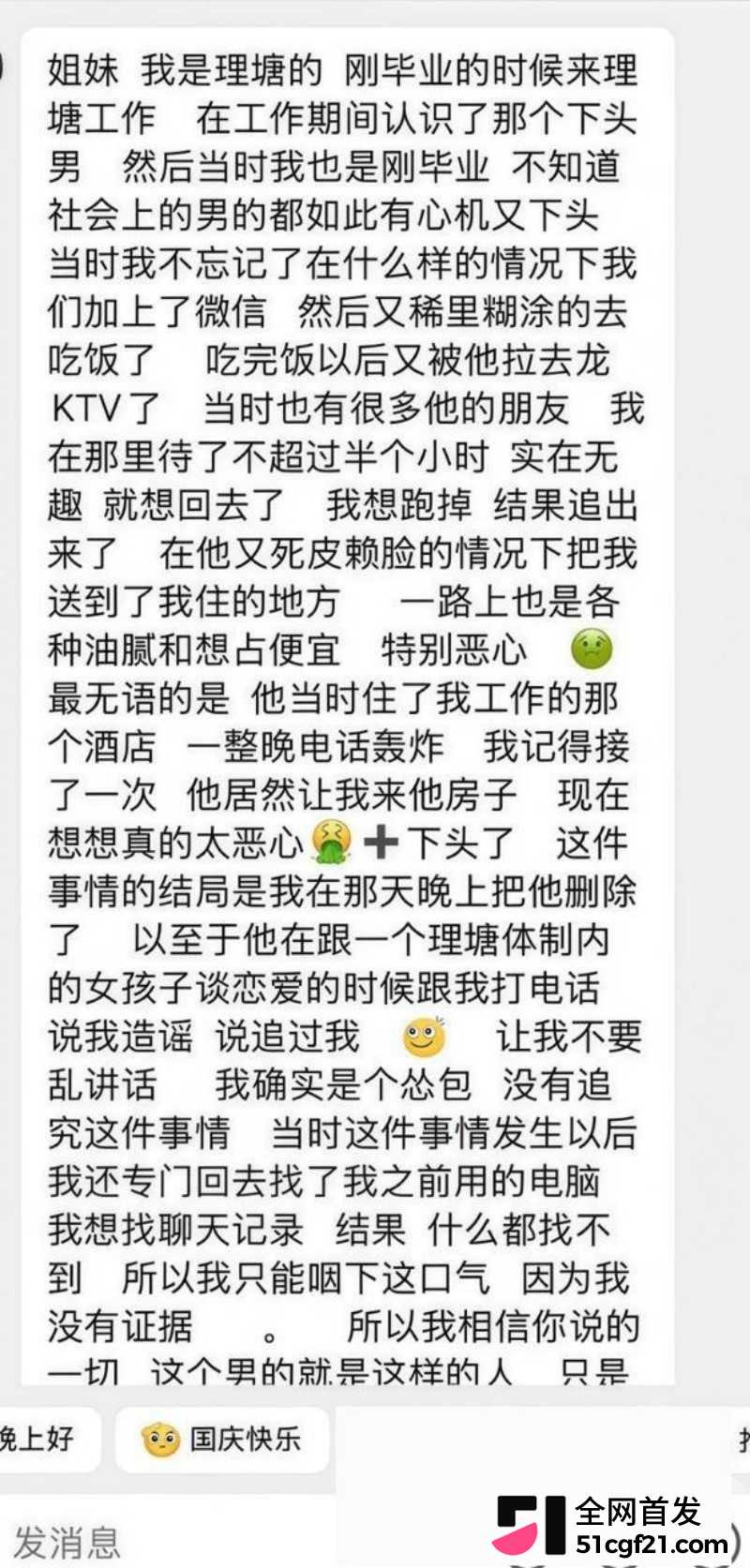抖音网红 达洼在理塘 恋爱期间出轨骗炮12 抖音网红 达洼在理塘 恋爱期间出轨骗炮12
