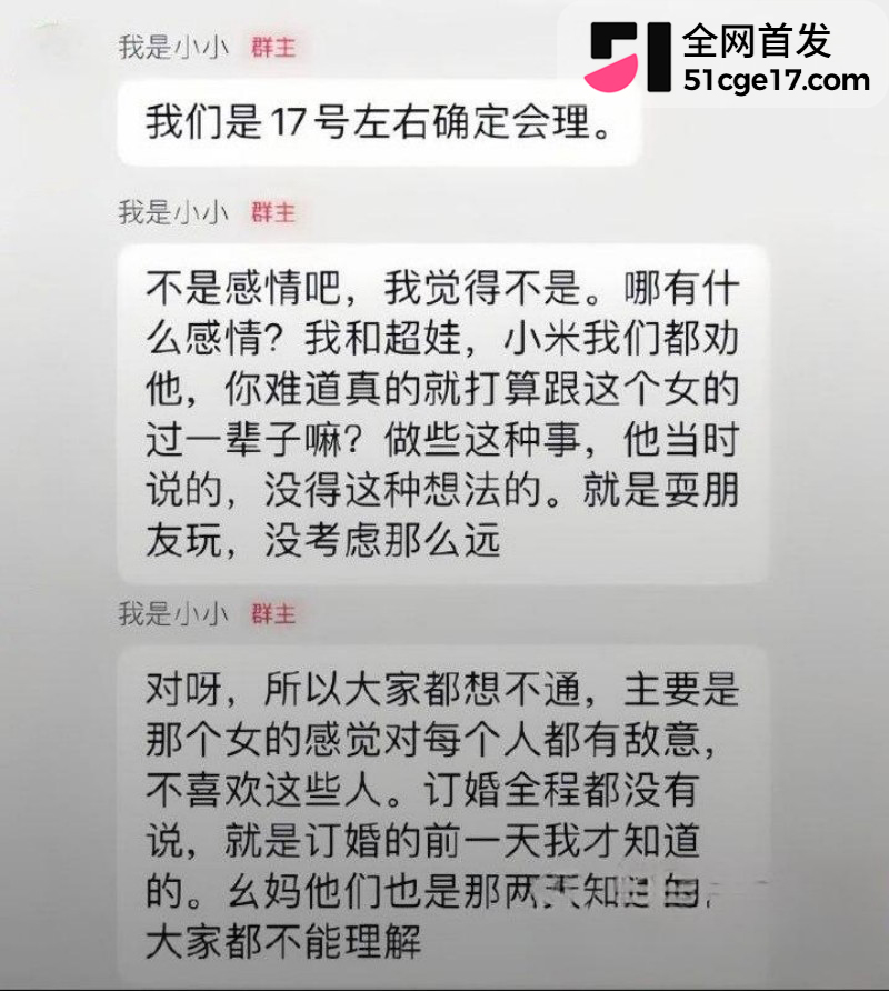 抖音网红主播 兴成爸爸 出轨闪婚杨了个阳 27 抖音网红主播 兴成爸爸 出轨闪婚杨了个阳 27