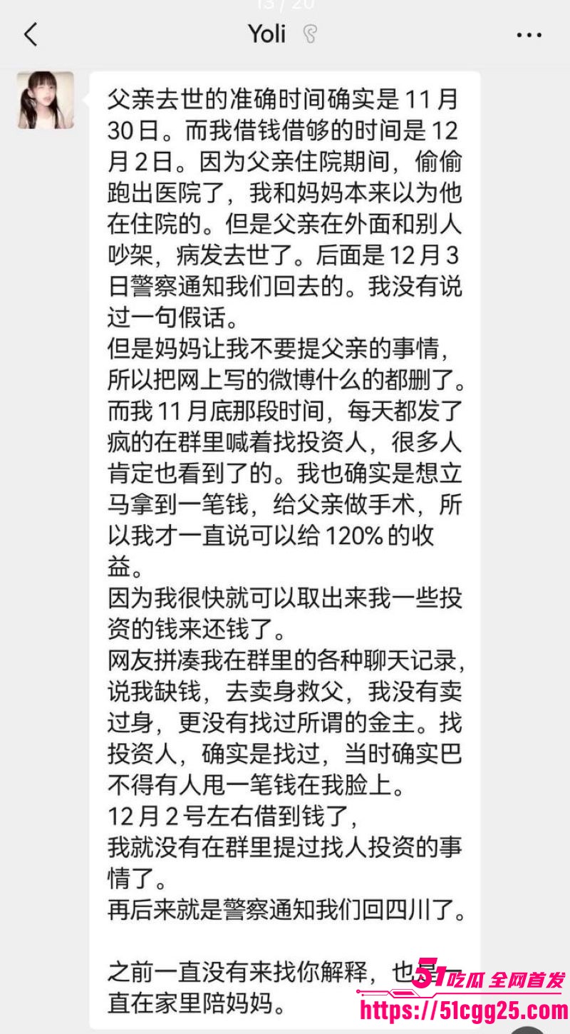 百万粉丝网红你的渡口元旦跨年熬夜猝死 15 百万粉丝网红你的渡口元旦跨年熬夜猝死 15
