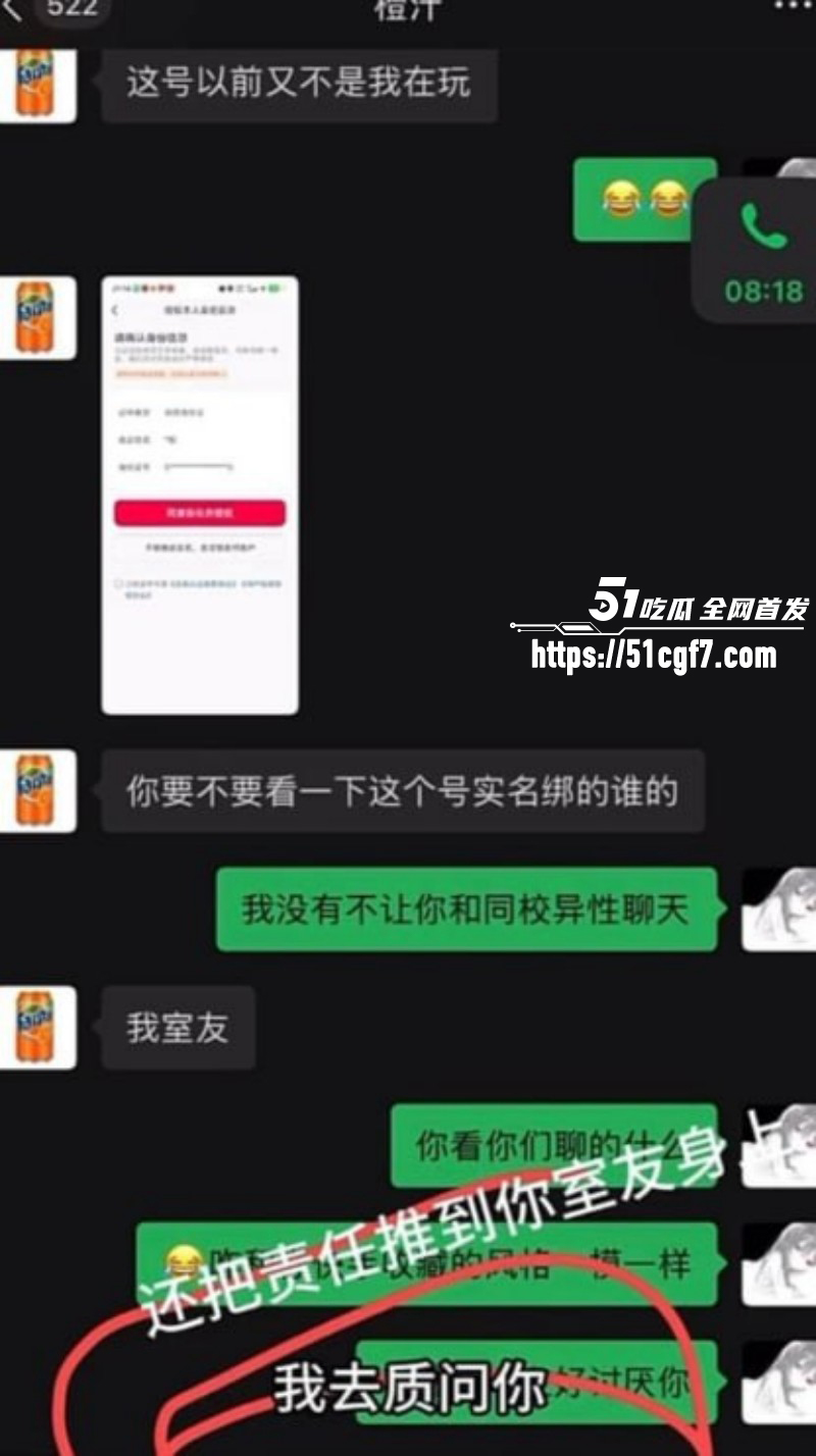 抖音网红橙汁remix出轨女同学014 抖音网红橙汁remix出轨女同学014
