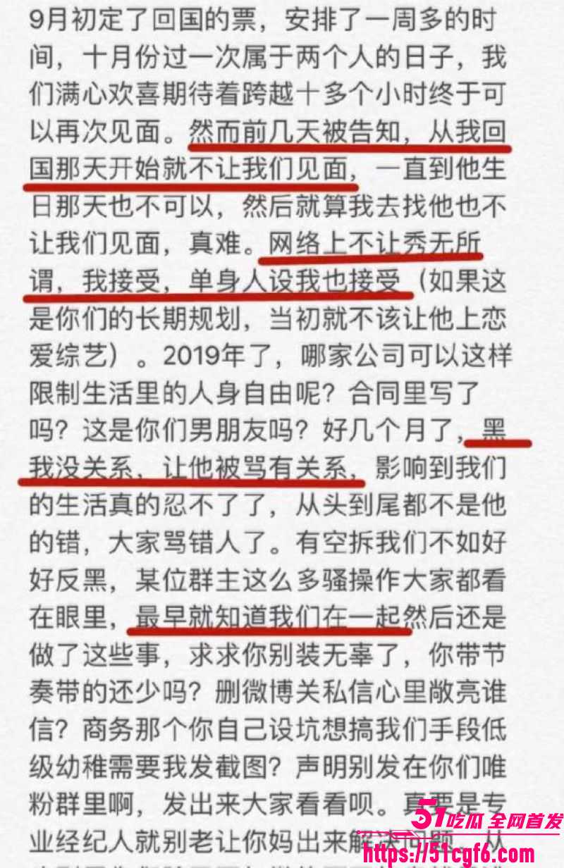 天意CP张天陈奕辰分手翻车 16 天意CP张天陈奕辰分手翻车 16