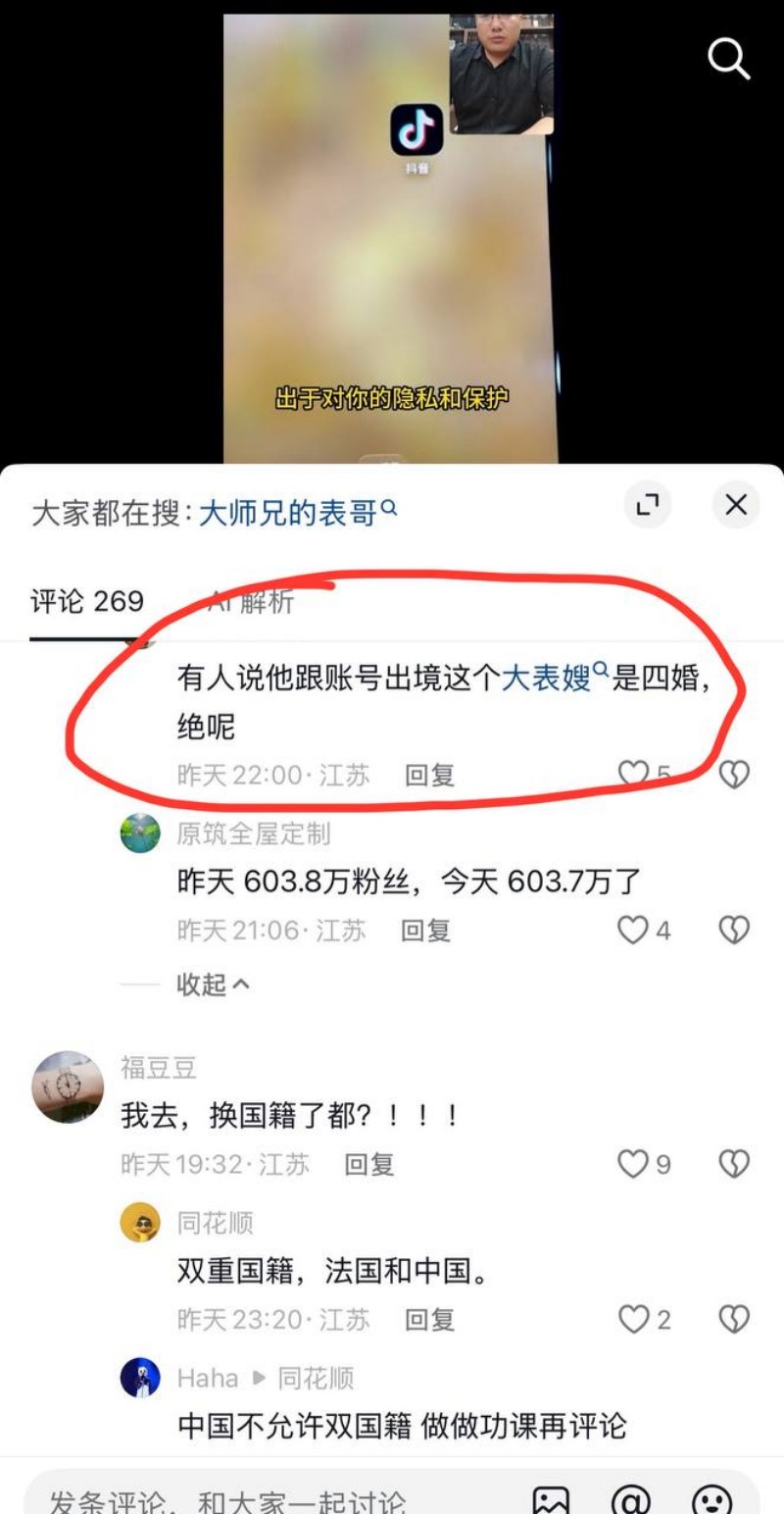 抖音网红徐州大表哥人设塌房045 抖音网红徐州大表哥人设塌房045