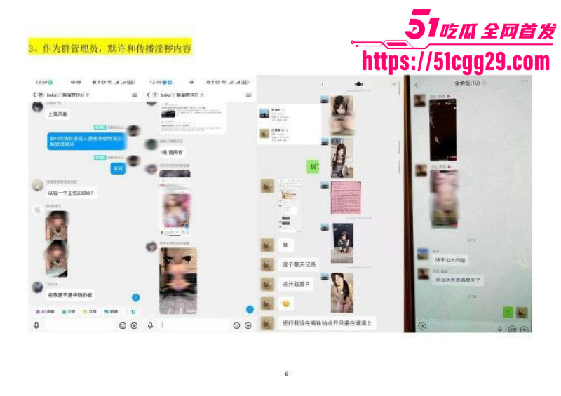 四川绵阳经济合作局李林林被多人曝光015 四川绵阳经济合作局李林林被多人曝光015