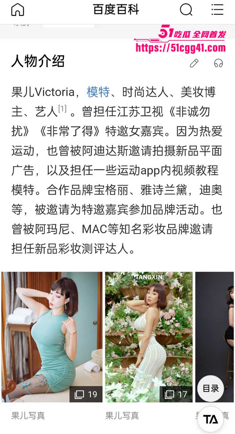 《非诚勿扰》美女嘉宾松果儿裸聊被曝9拷贝 《非诚勿扰》美女嘉宾松果儿裸聊被曝9拷贝