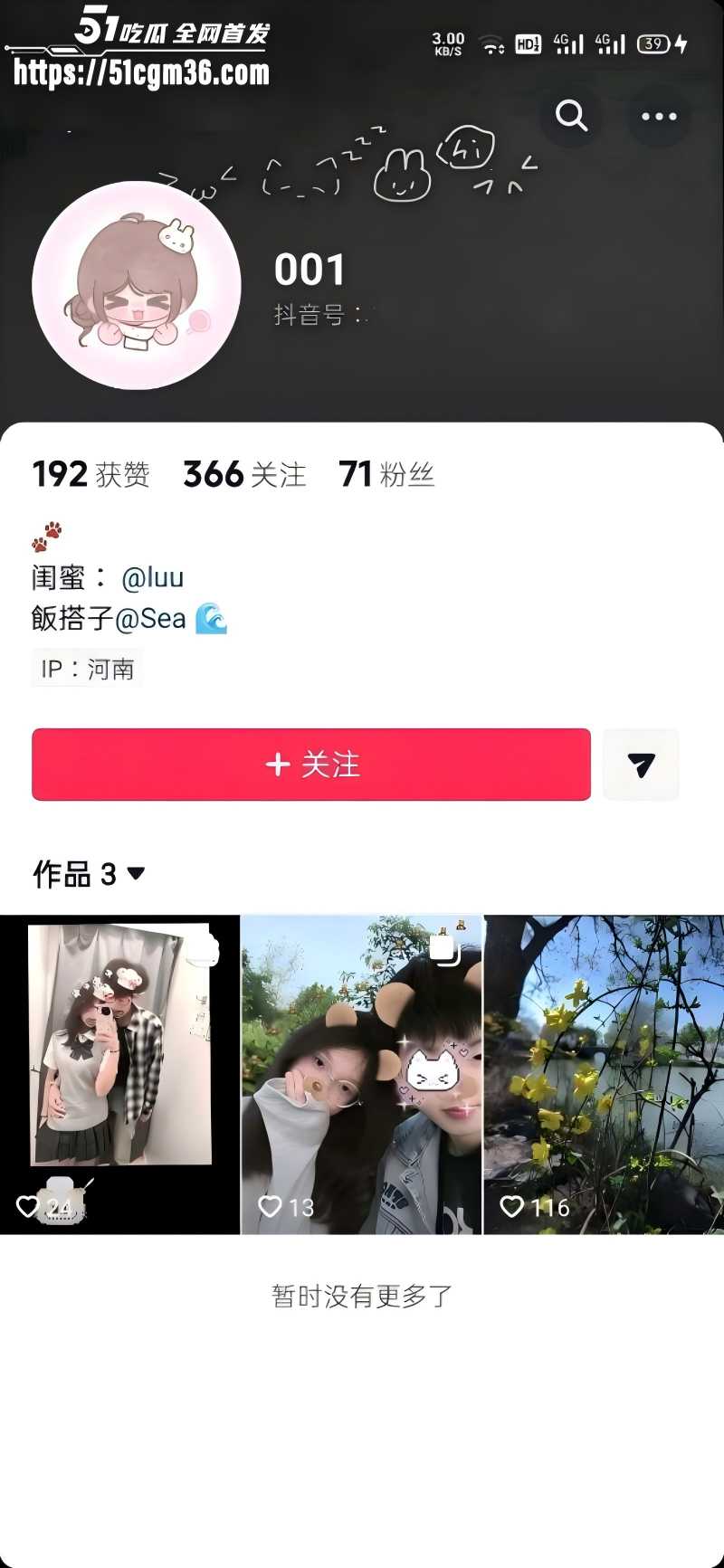河南新乡学生妹王蕊背着男友卖淫 2 河南新乡学生妹王蕊背着男友卖淫 2