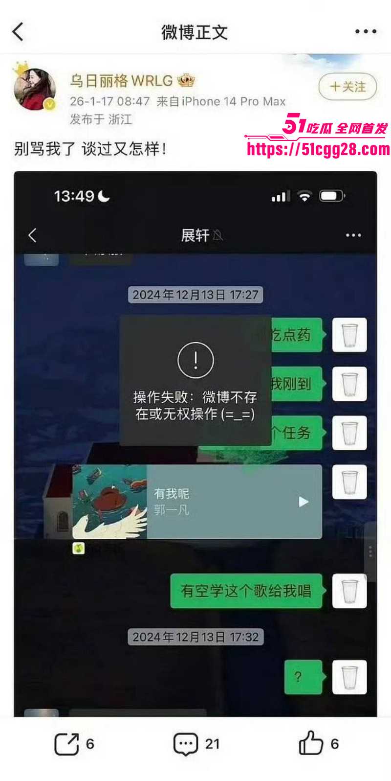 知名男演员展轩私下交往多个女友026 知名男演员展轩私下交往多个女友026