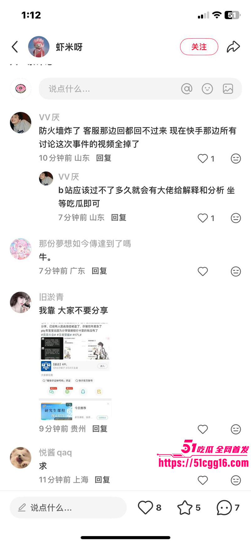 快手直播大故障高峰期间直播放AV黄片(15) 快手直播大故障高峰期间直播放AV黄片(15)