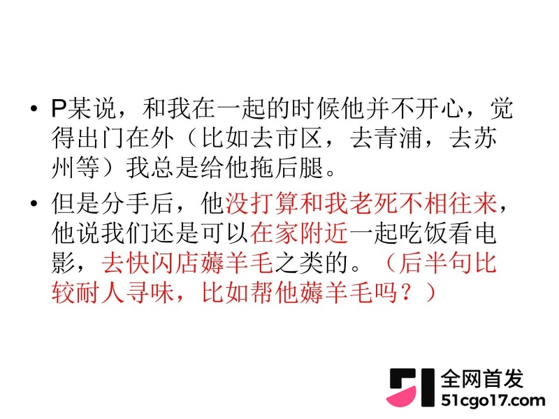 沪上影迷圈老好人彭远舟彻底翻车 55 沪上影迷圈老好人彭远舟彻底翻车 55