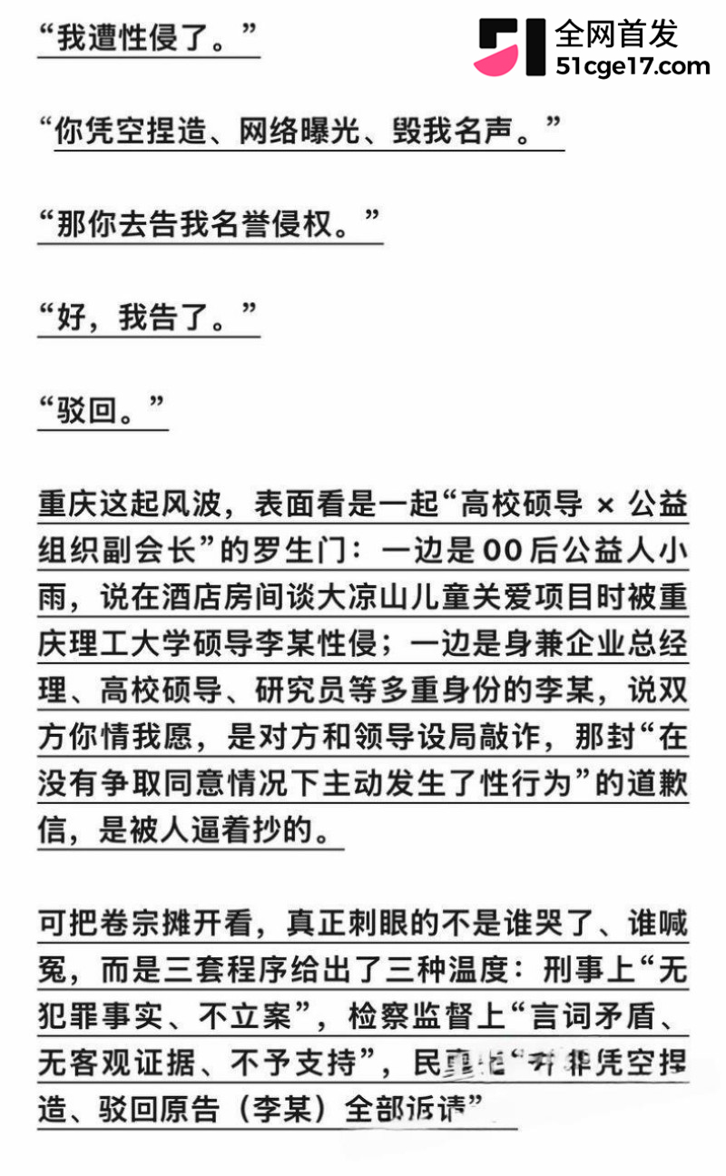 重庆理工大学教授 李旭 酒店私会Ngo副会长 22 重庆理工大学教授 李旭 酒店私会Ngo副会长 22