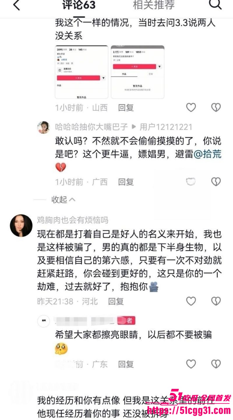 鞍山炮王lyc吃雪糕PUA多位深情少女 37 鞍山炮王lyc吃雪糕PUA多位深情少女 37