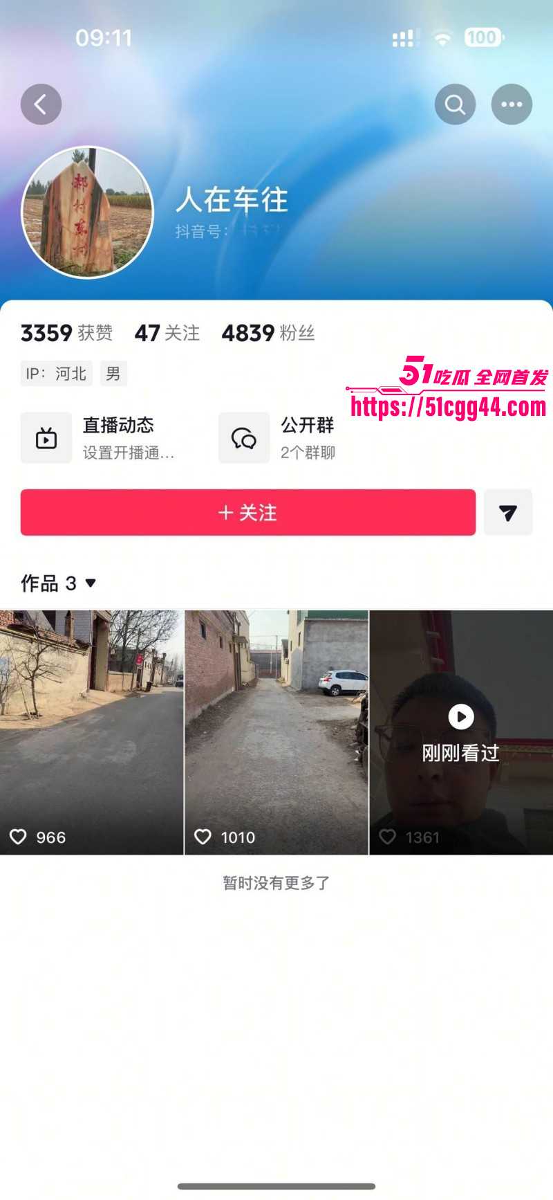 河北郝村周志鹏田丽丽7男2女事件01 河北郝村周志鹏田丽丽7男2女事件01