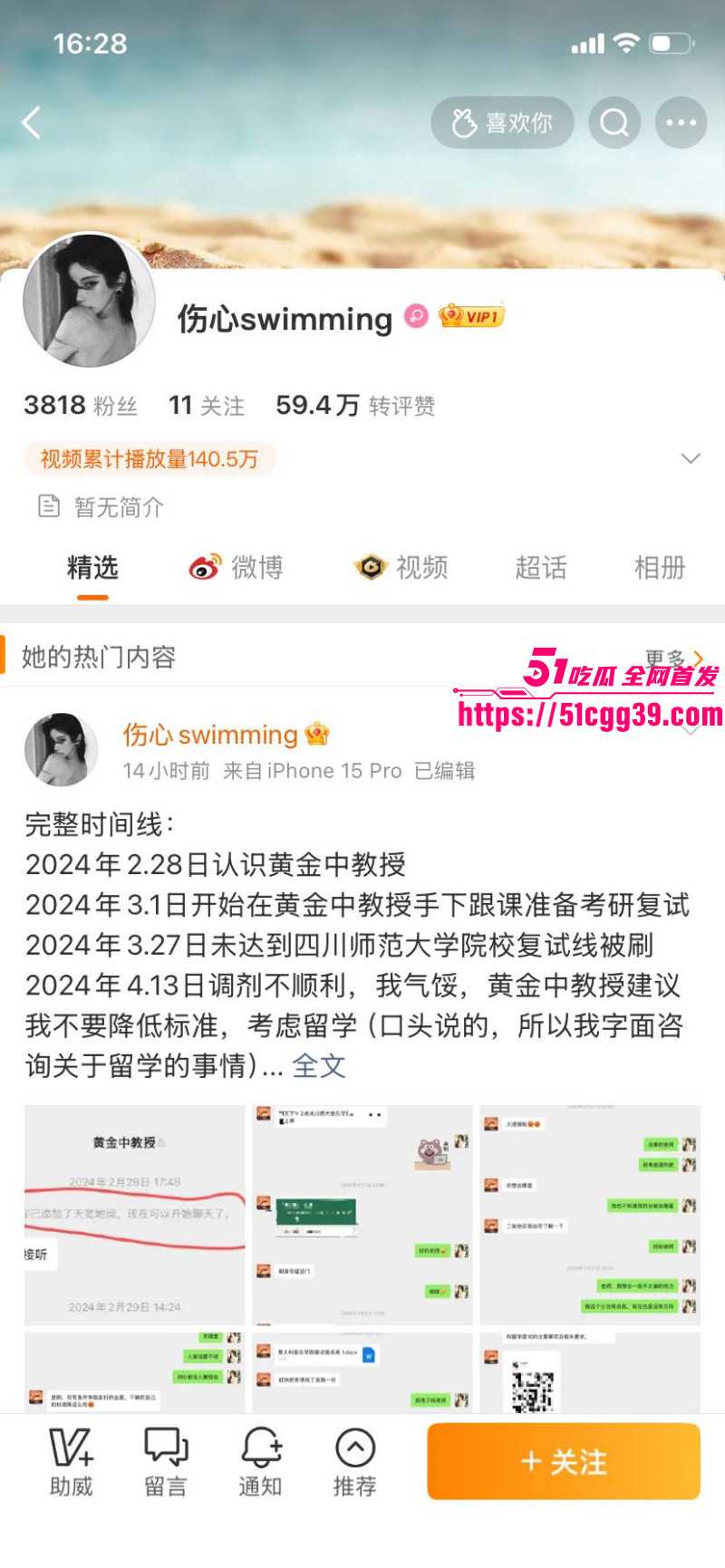 知名歌手黄子弘凡父亲黄金中被曝诈骗025 知名歌手黄子弘凡父亲黄金中被曝诈骗025