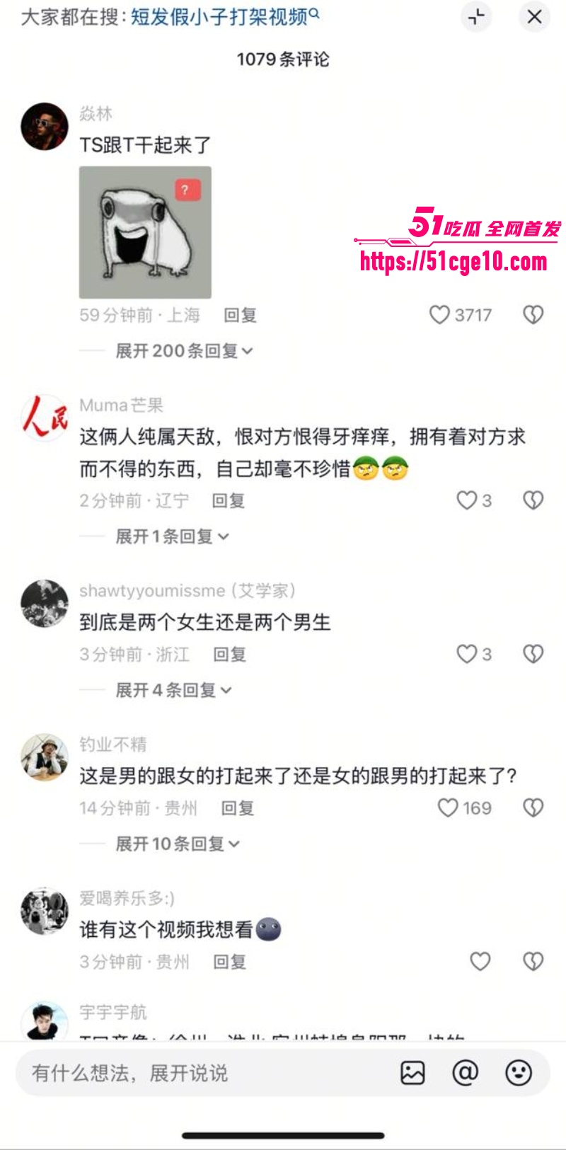 男娘招惹短发假小子10 男娘招惹短发假小子10