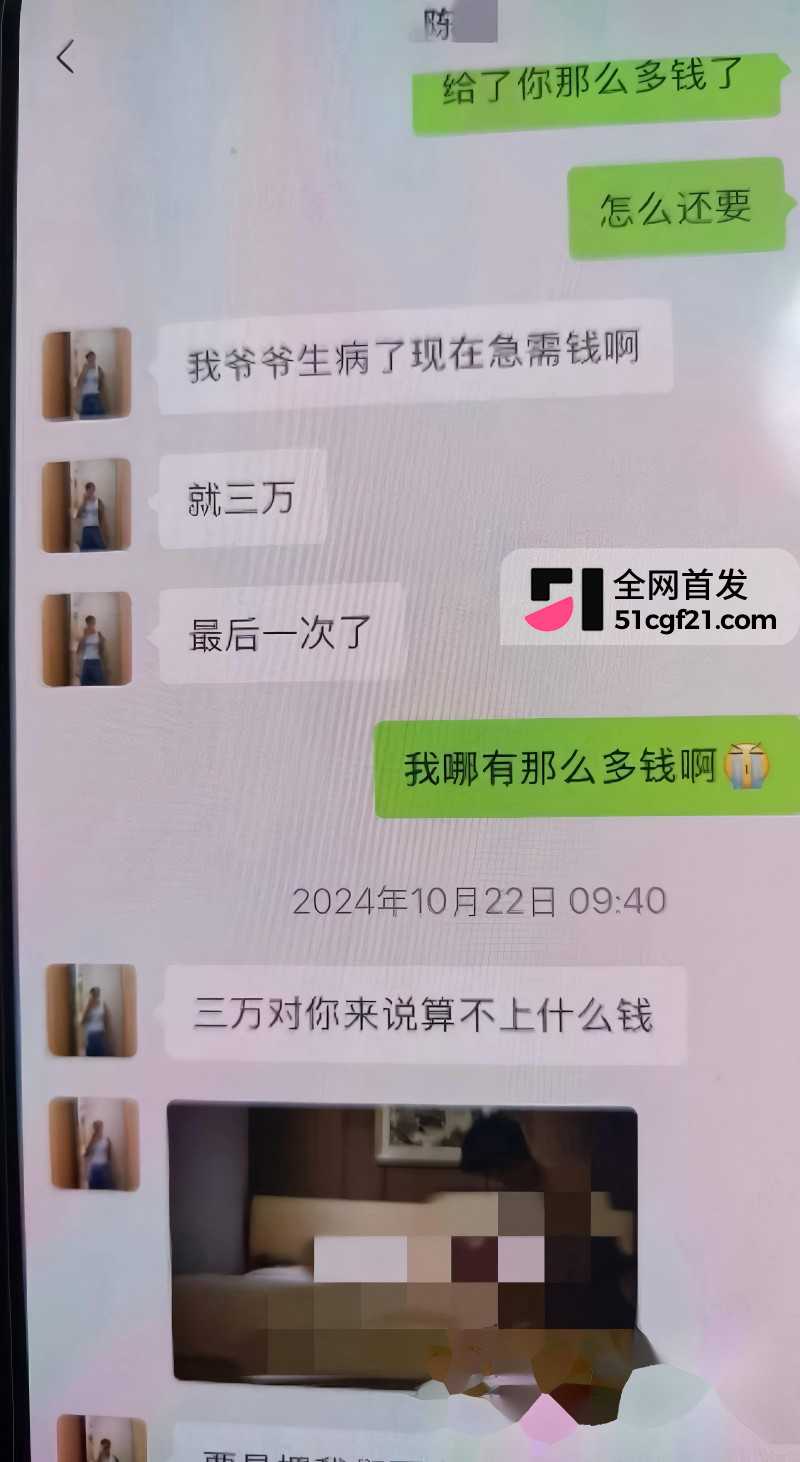 山东泰安工信局女局长 霍蕾 仙人跳团伙事件11 山东泰安工信局女局长 霍蕾 仙人跳团伙事件11