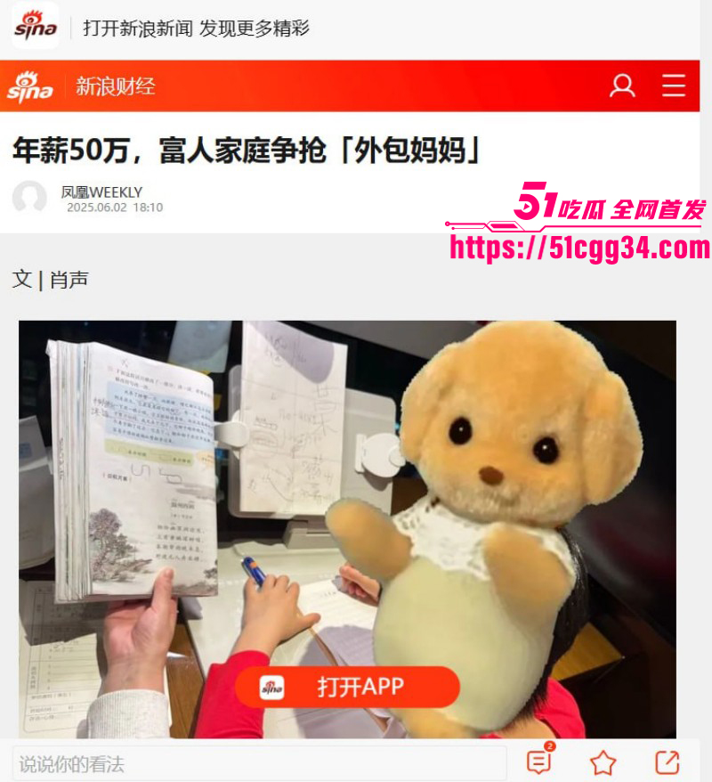 擦边职业外包妈妈遭富人家庭疯抢01