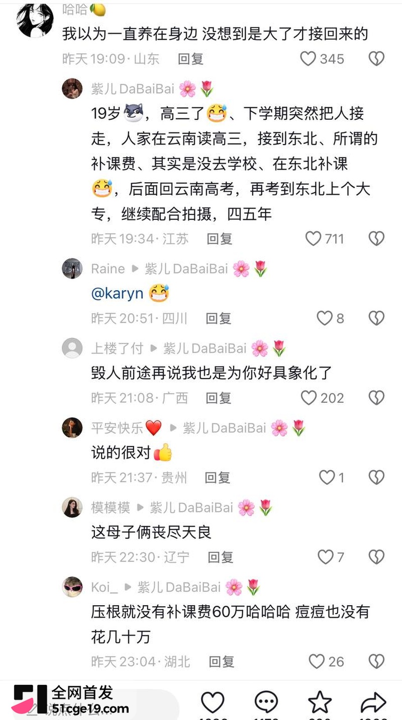 变形计最暖售后彻底翻车! 7 变形计最暖售后彻底翻车! 7